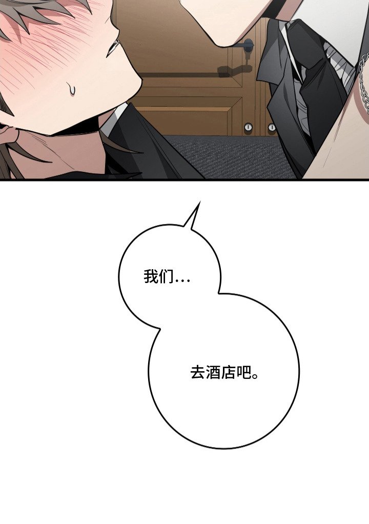 第16章：喝醉了