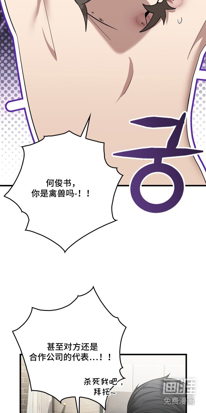 第19章：感觉不对劲