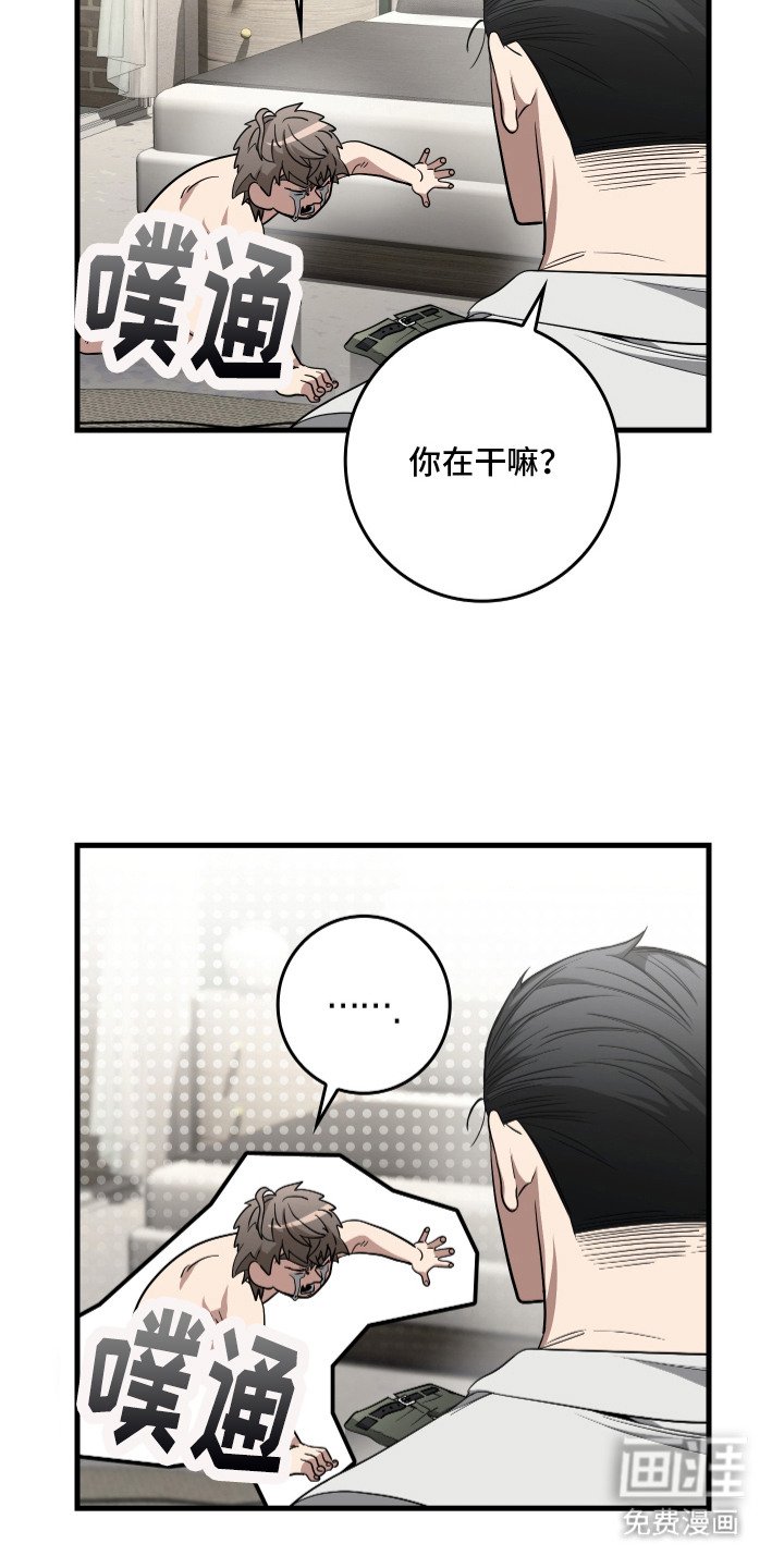 第19章：感觉不对劲
