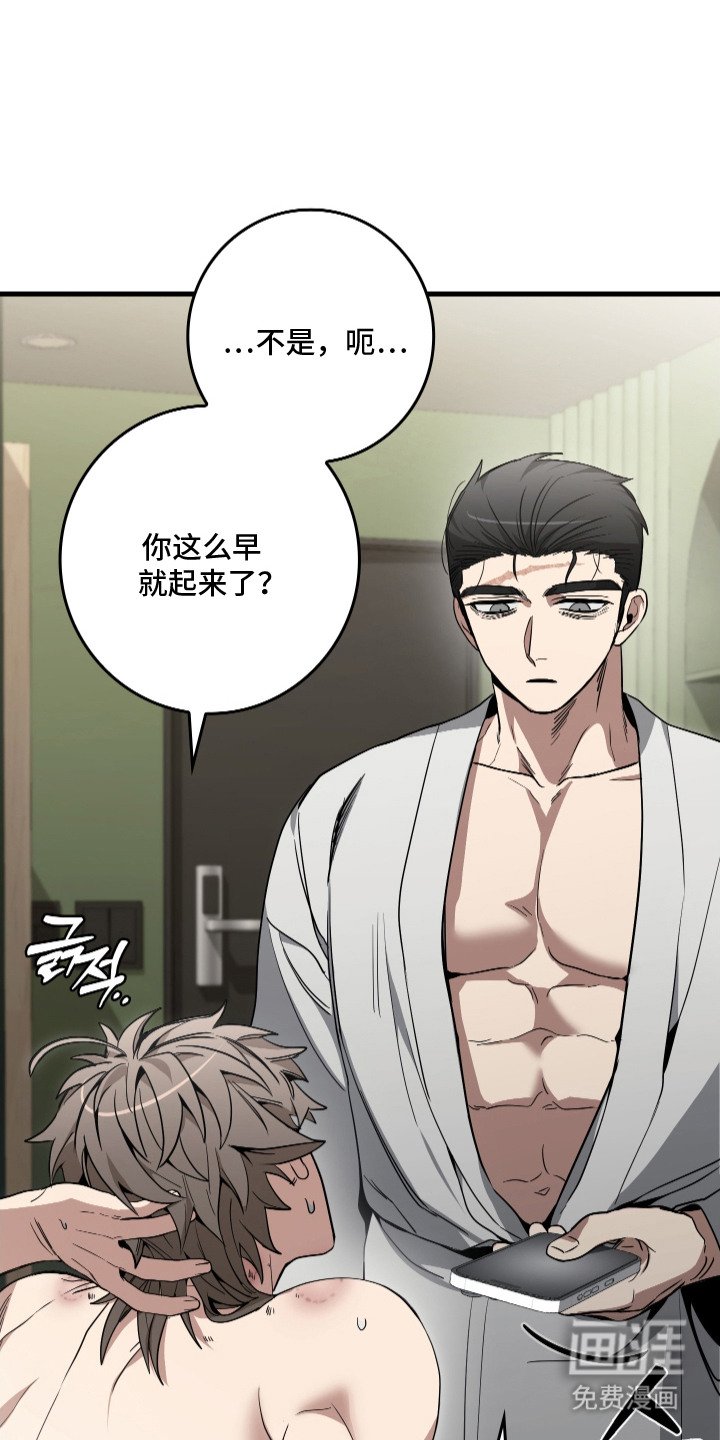 第19章：感觉不对劲