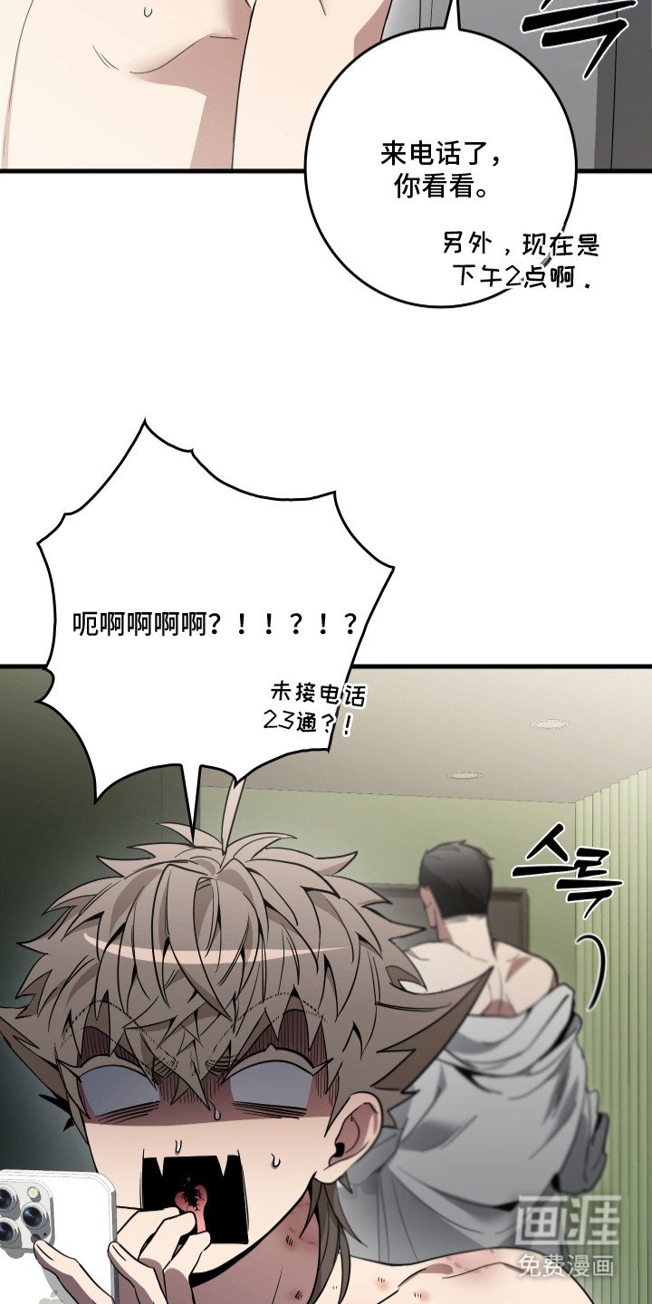 第19章：感觉不对劲
