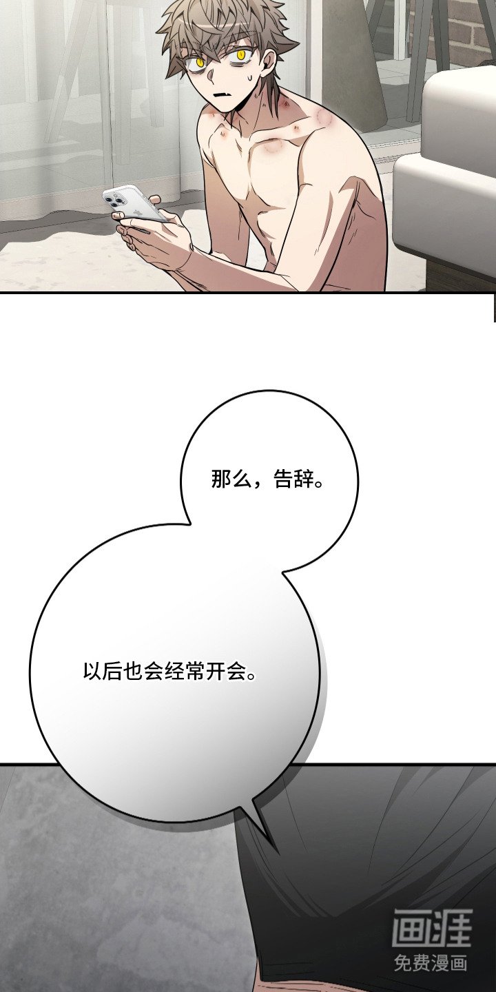 第19章：感觉不对劲