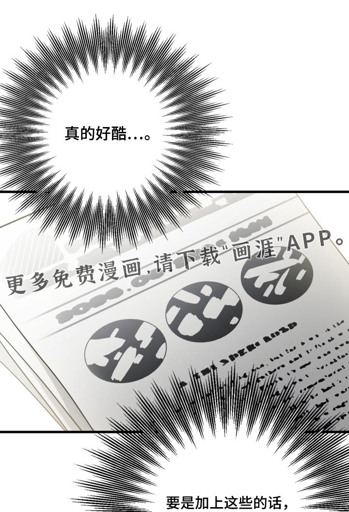 第23章：加油吧