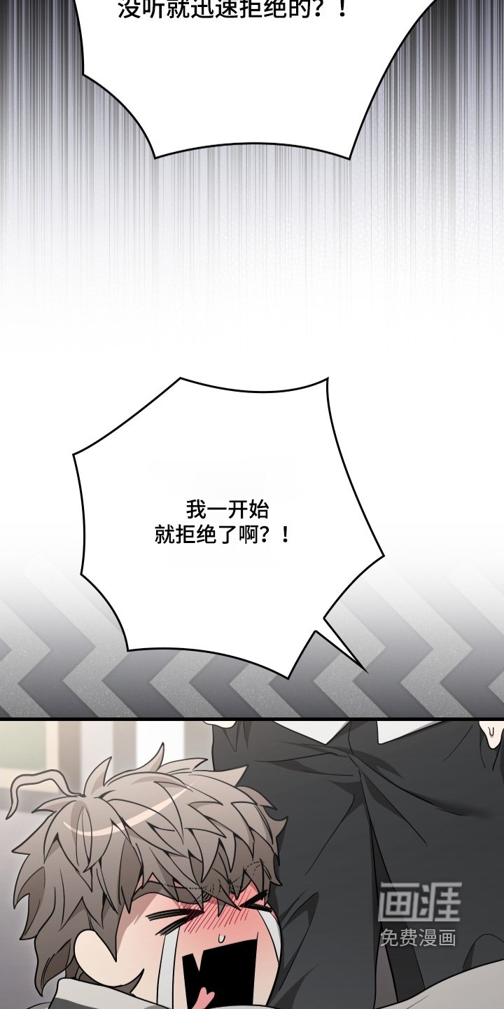 第24章：你就答应我吧