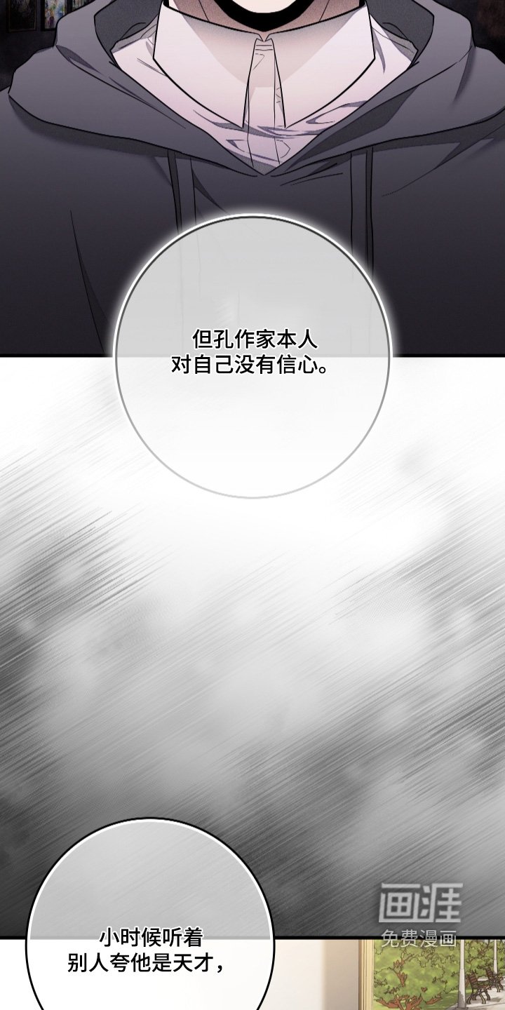 第24章：你就答应我吧