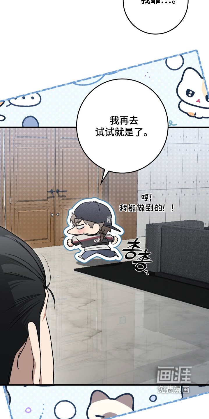第25章：献上一曲