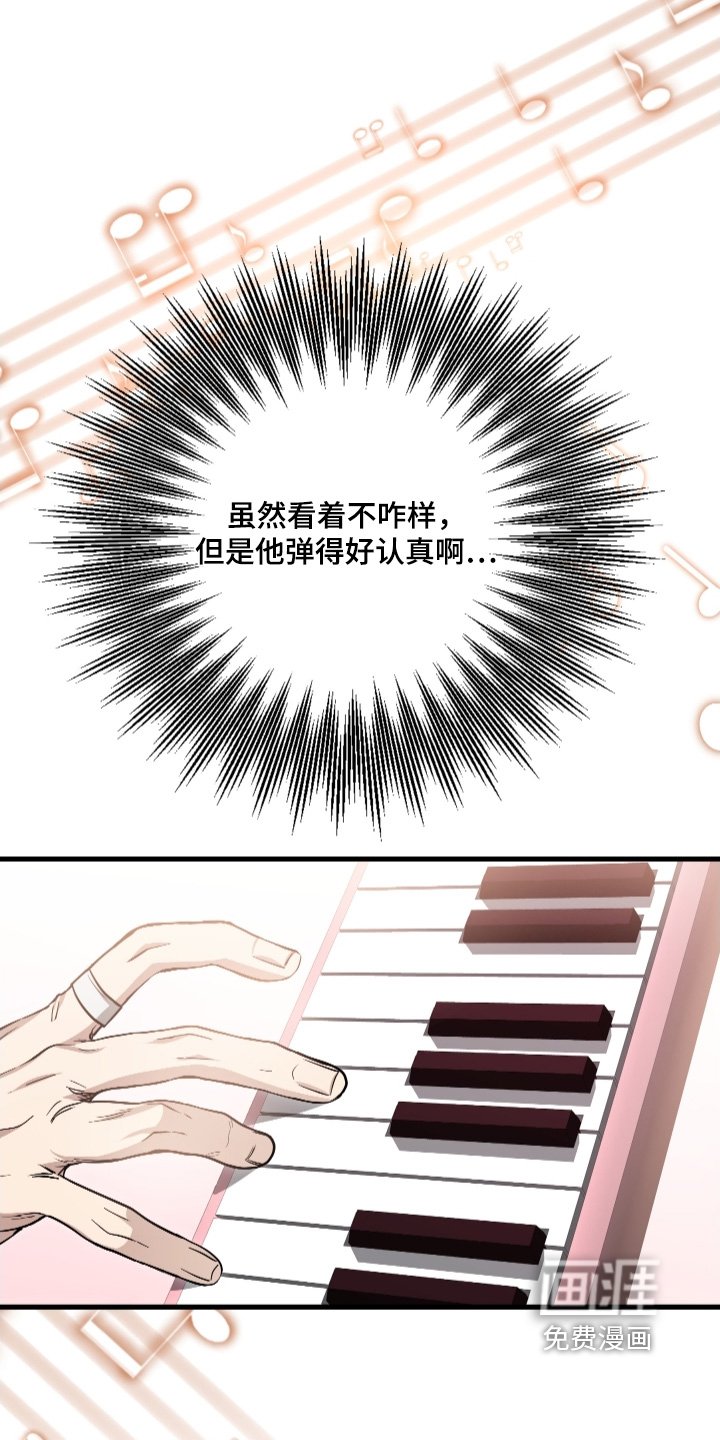 第25章：献上一曲