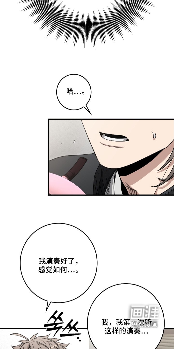 第25章：献上一曲