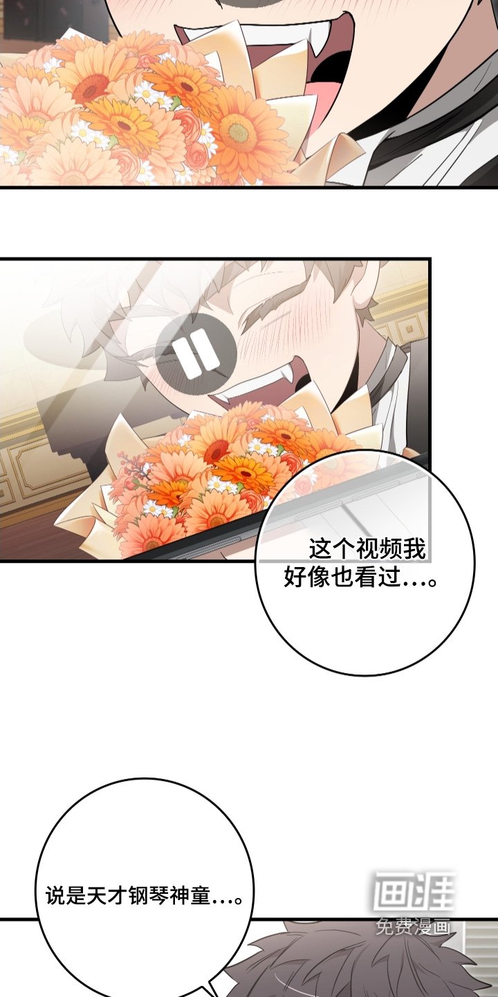 第26章：喜欢你的作品