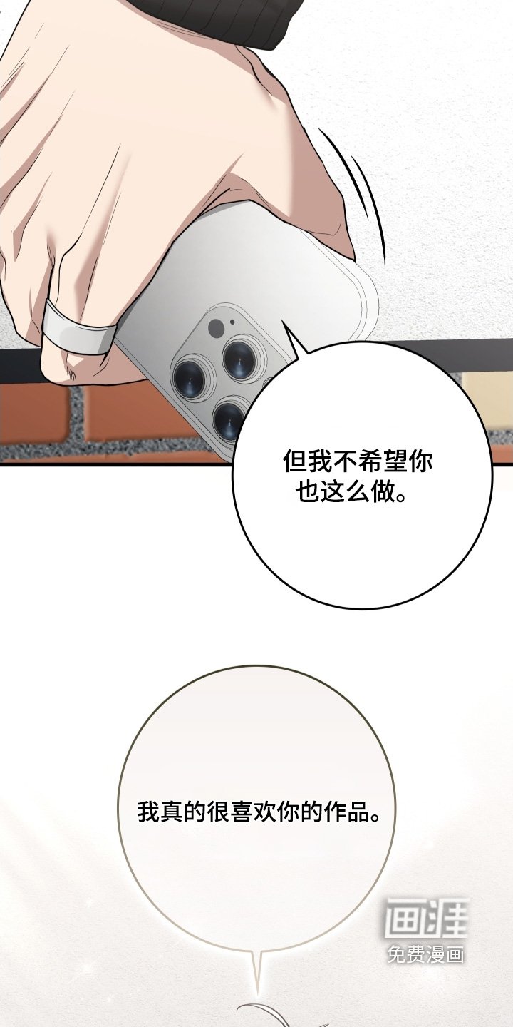 第26章：喜欢你的作品