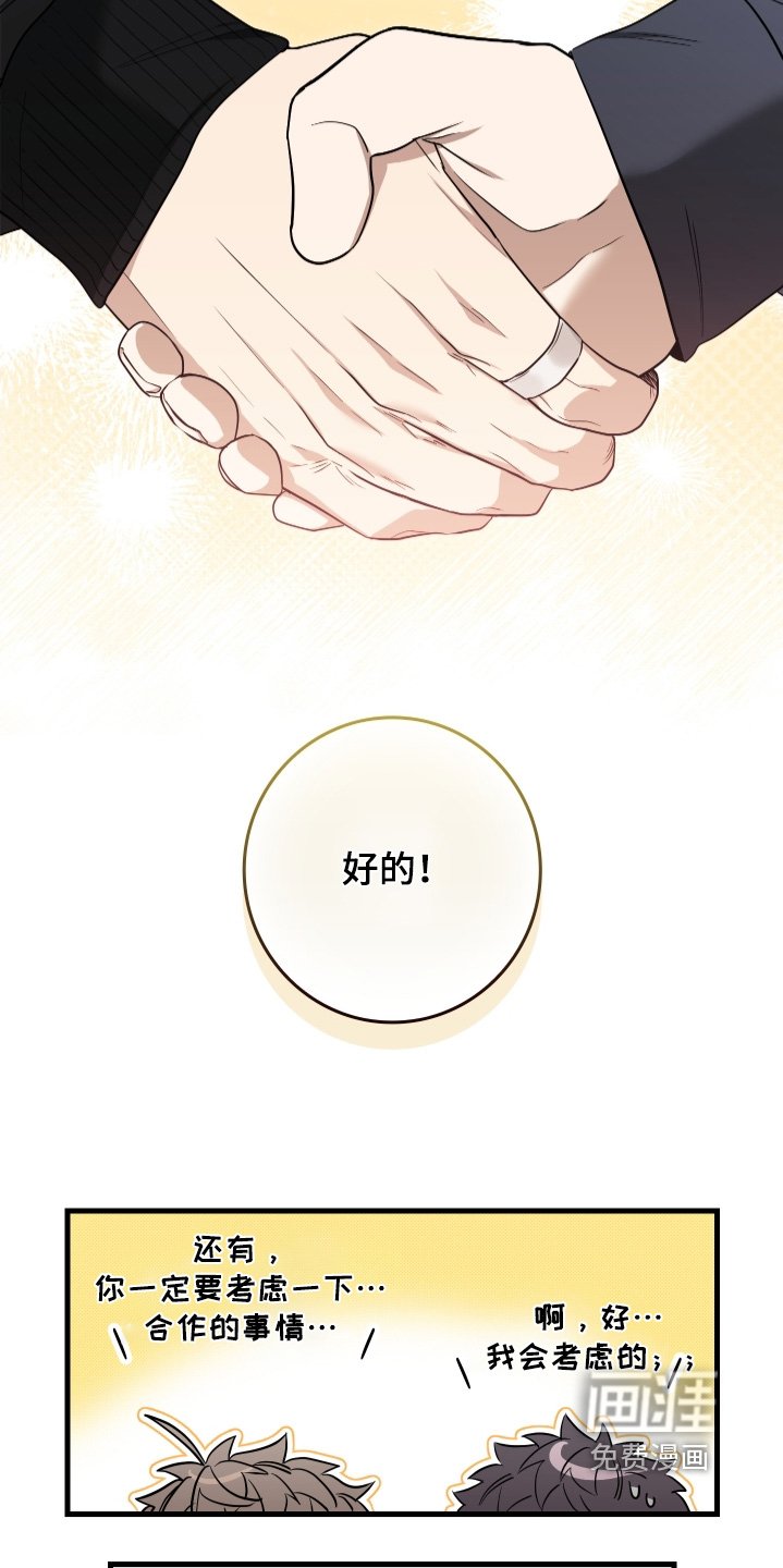 第26章：喜欢你的作品