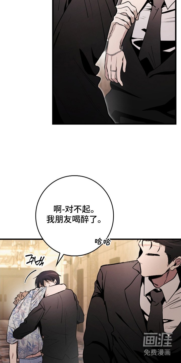 第3章：迷迷糊糊