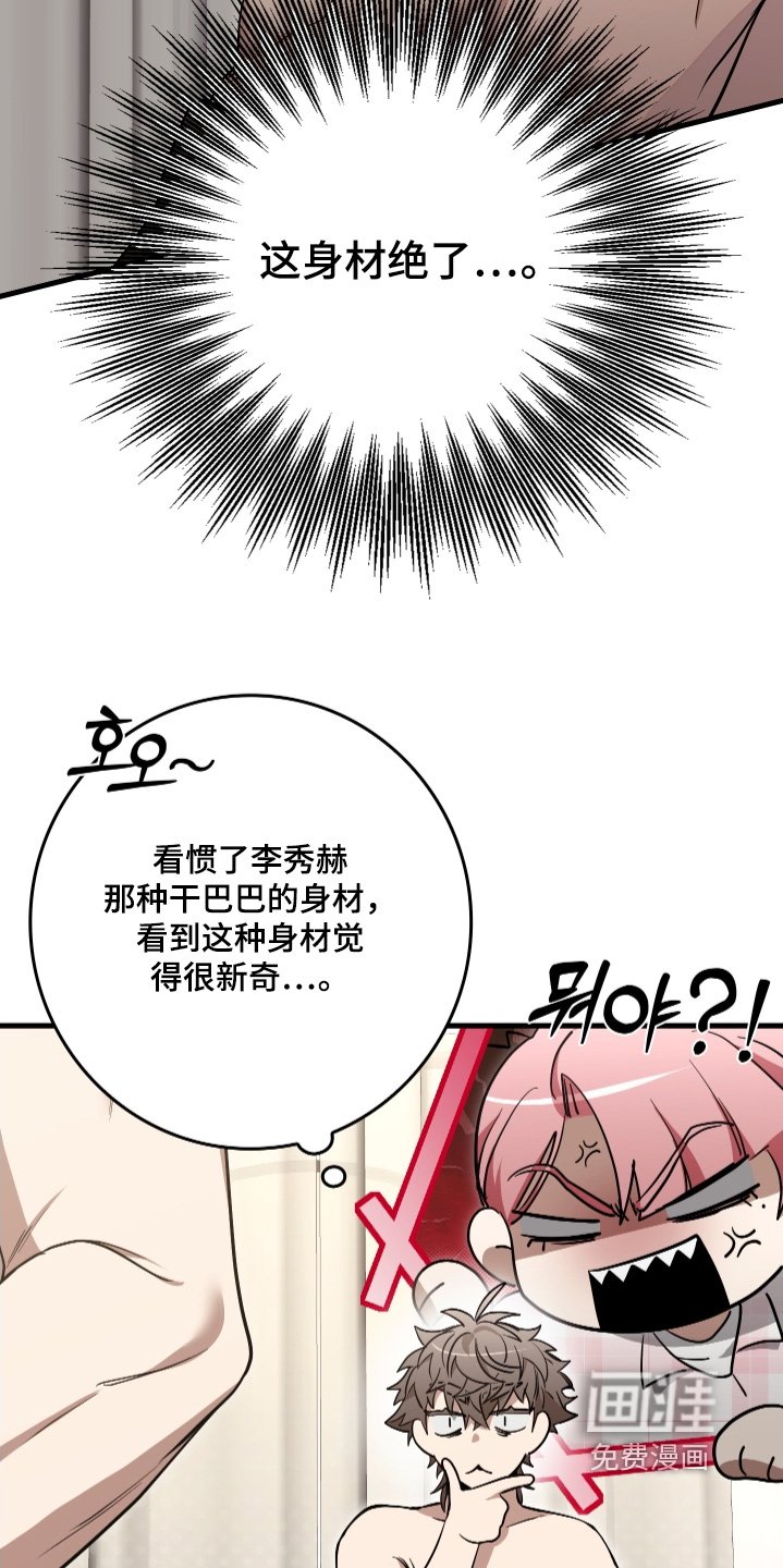 第30章：身材那么好