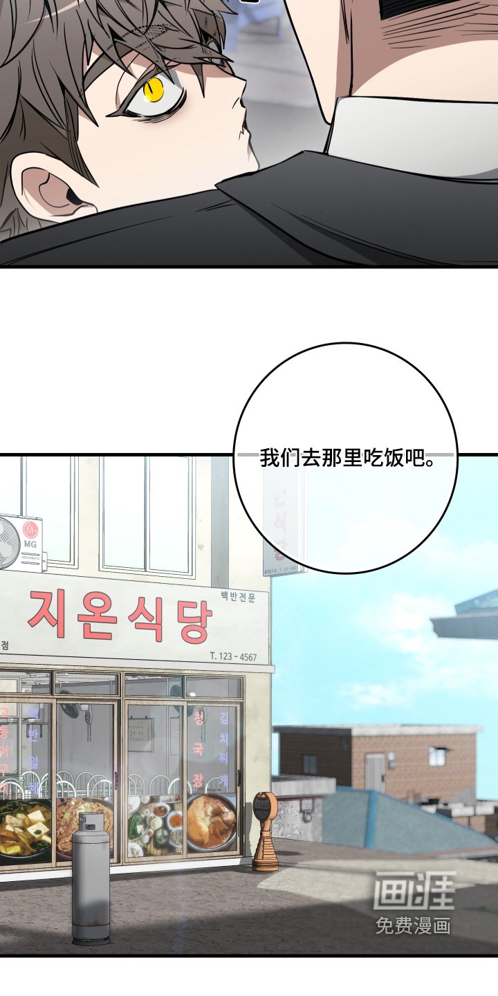 第31章：我们去吃饭吧