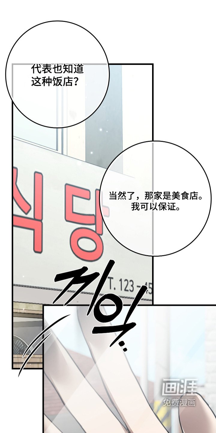 第31章：我们去吃饭吧