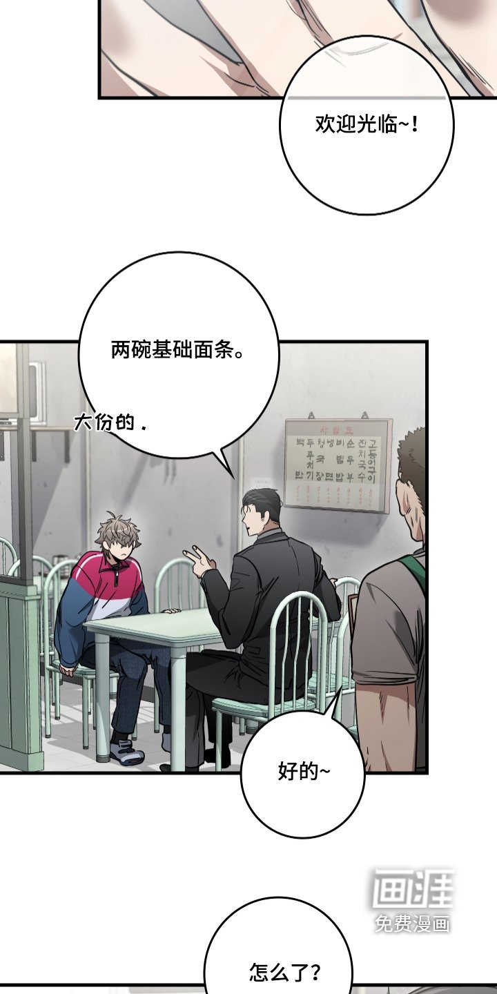 第31章：我们去吃饭吧