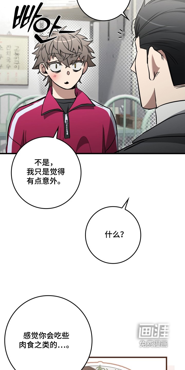 第31章：我们去吃饭吧