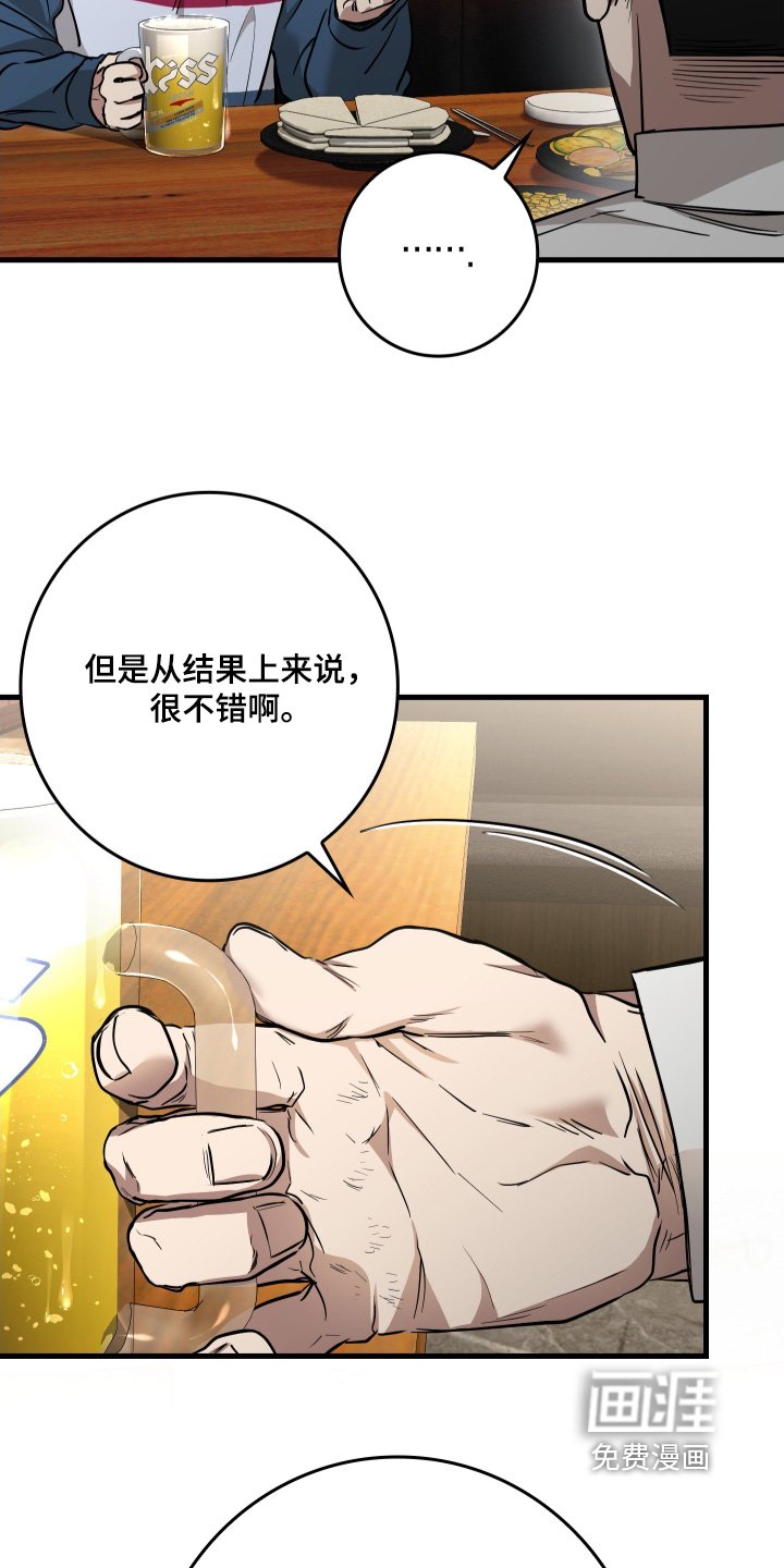 第31章：我们去吃饭吧