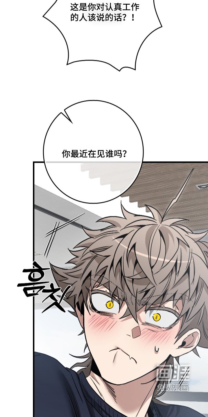 第35章：最近见谁了