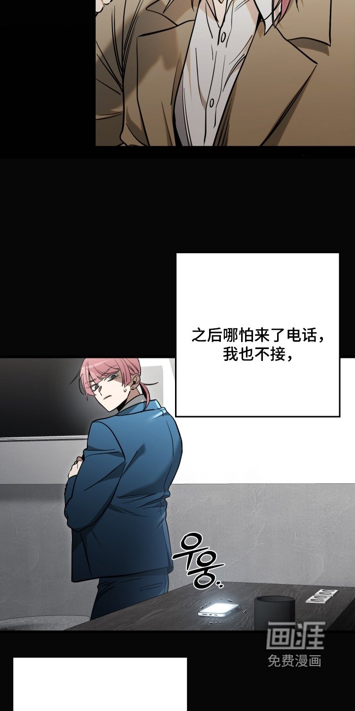 第37章：很抱歉