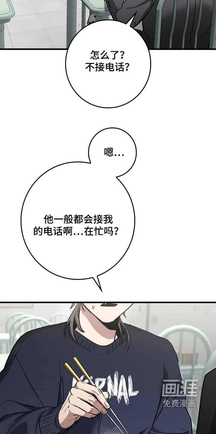 第38章：我的恩人
