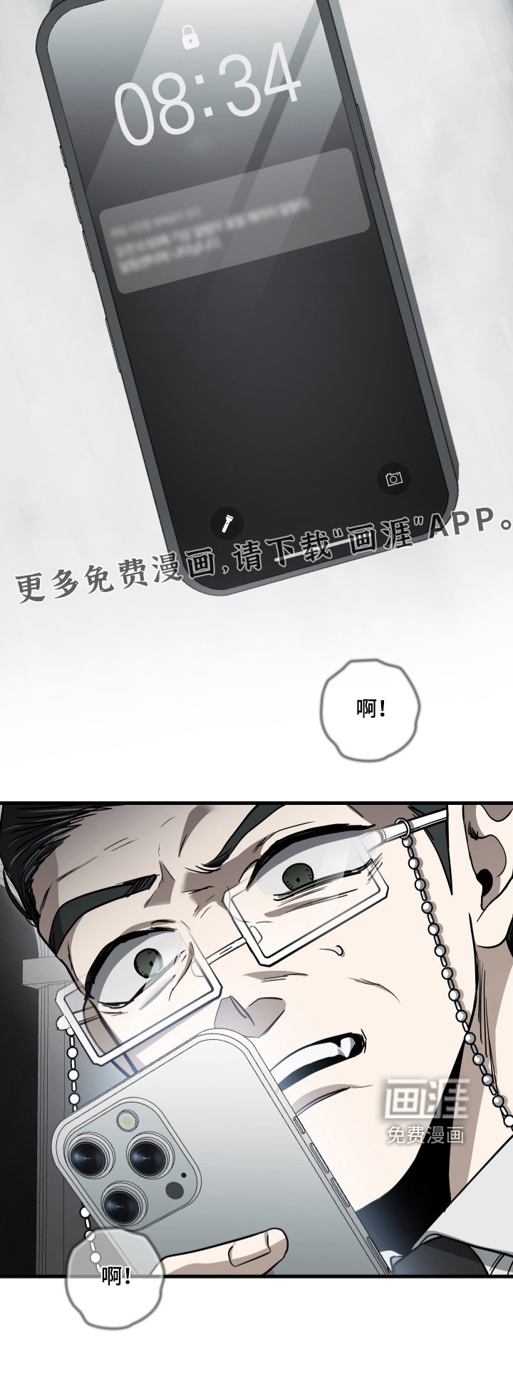 第38章：我的恩人