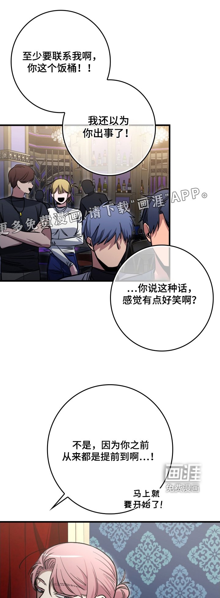 第41章：你做得很好