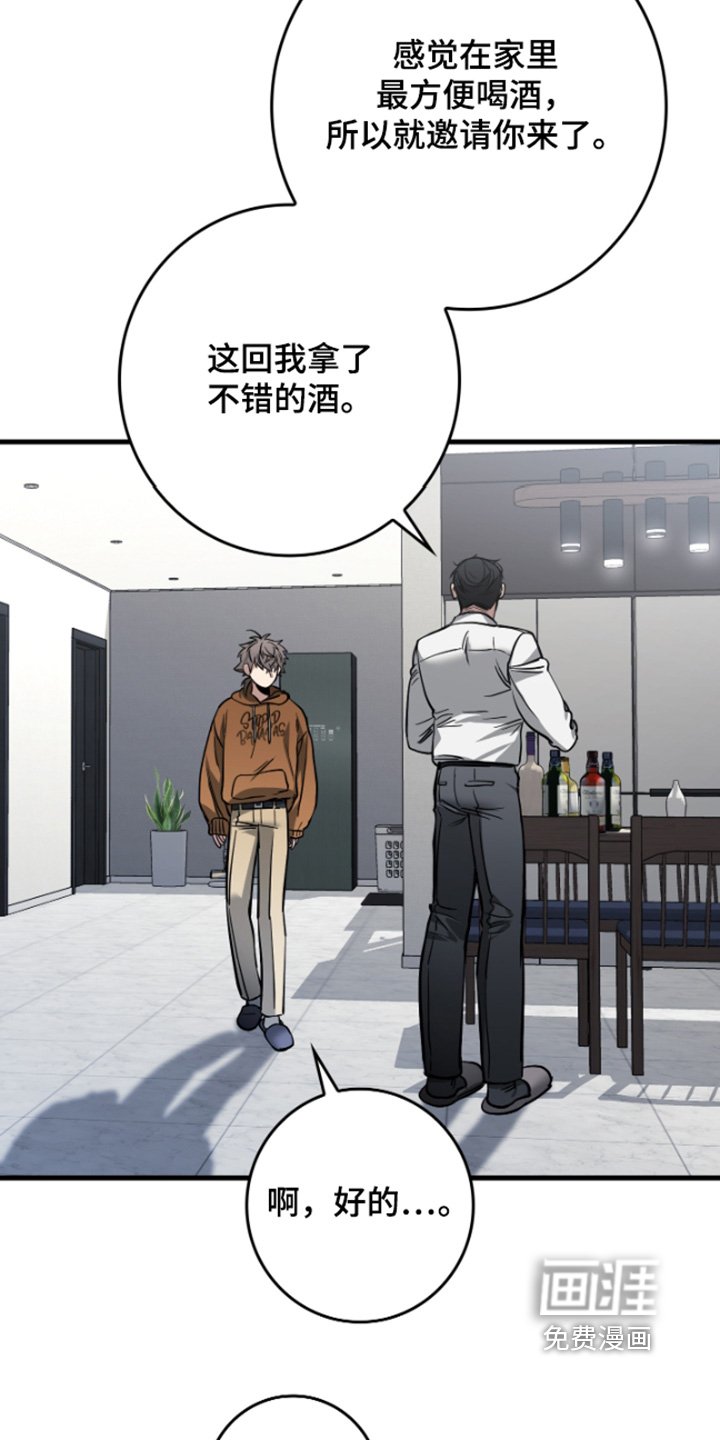 第43章：怎么了