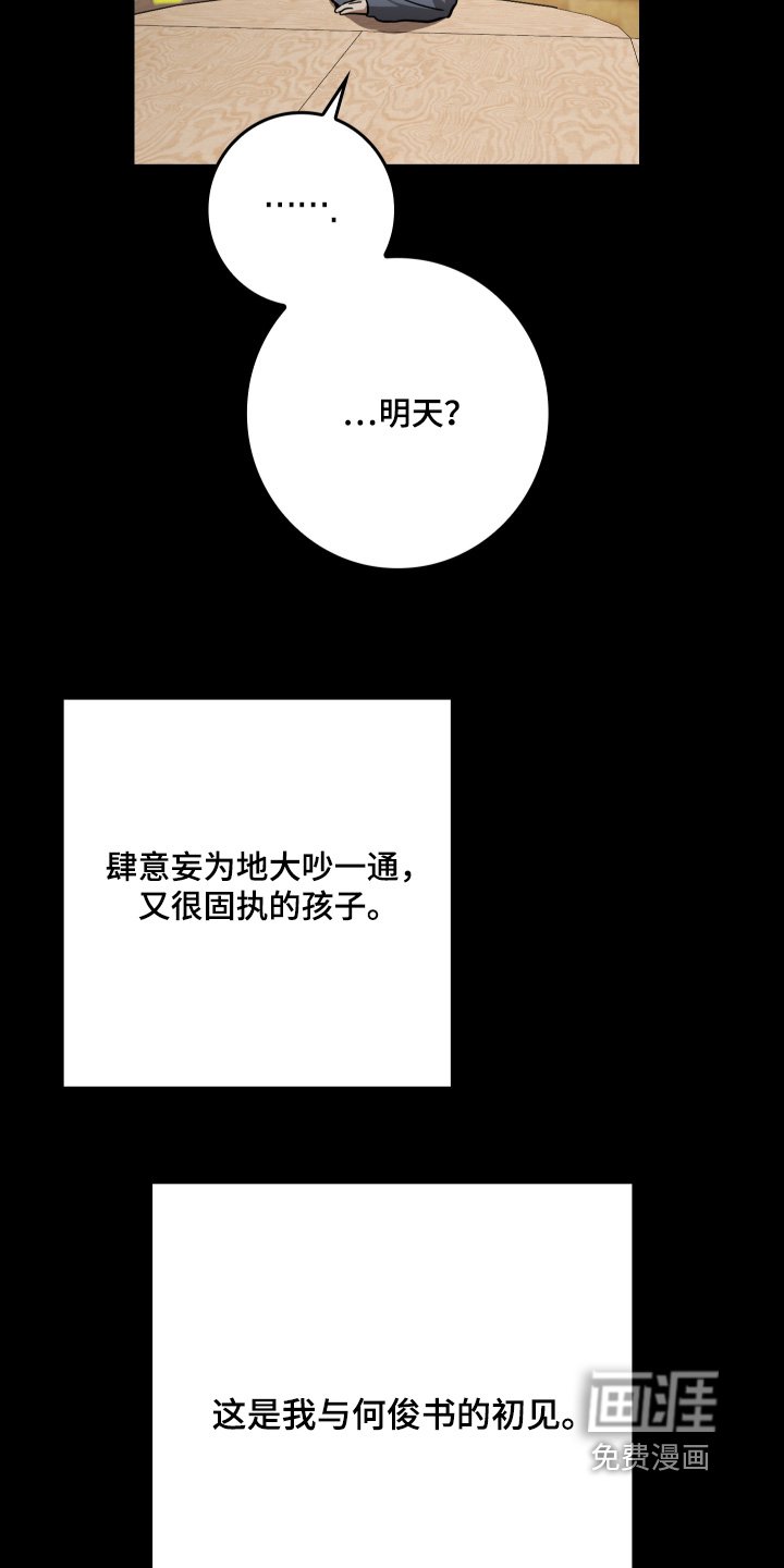 第45章：领养