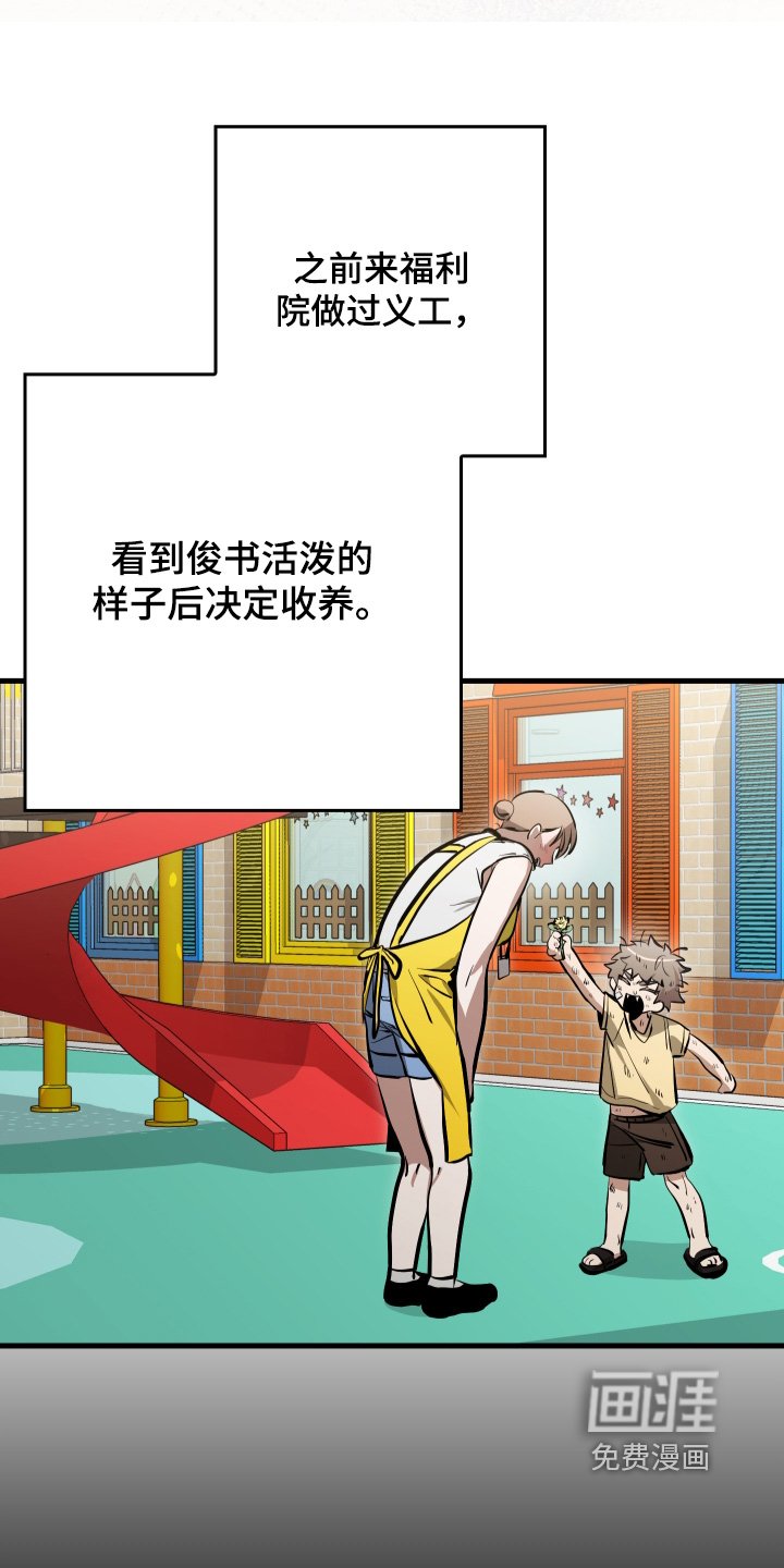 第45章：领养