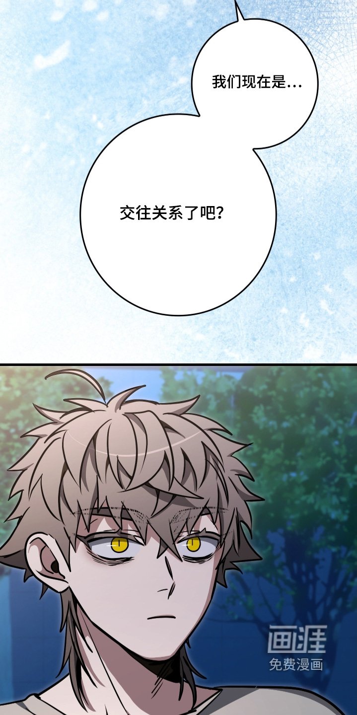 第47章：拜托你了