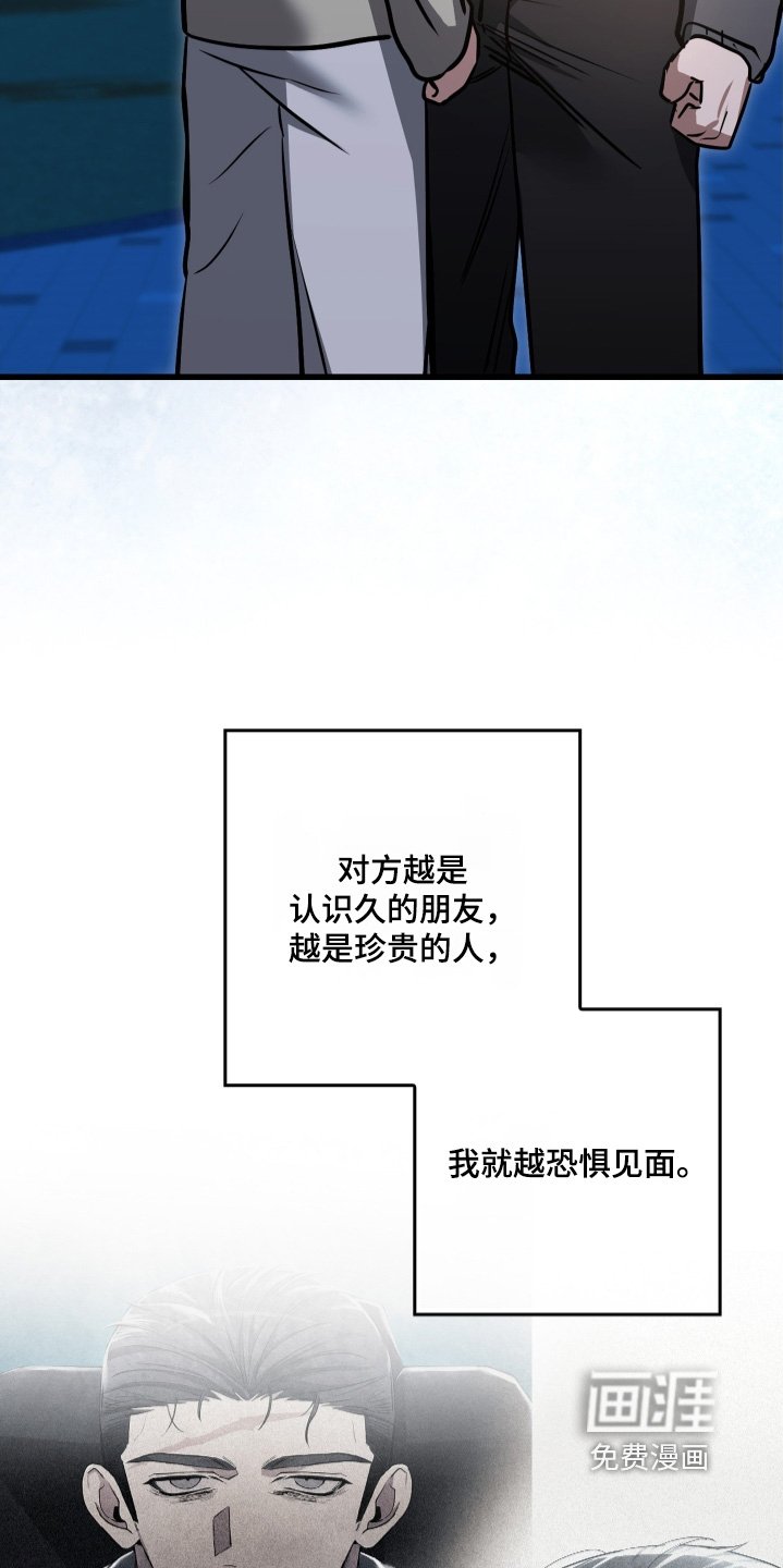 第47章：拜托你了
