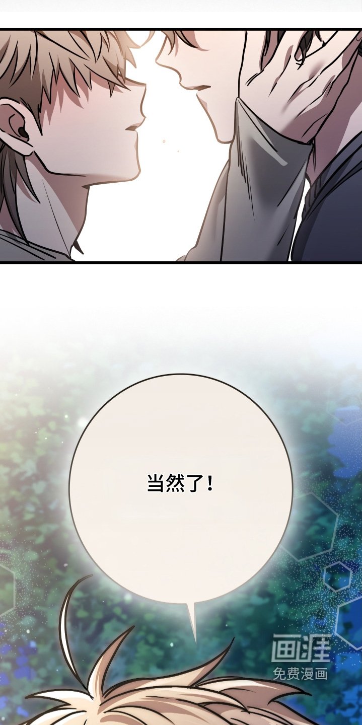 第47章：拜托你了