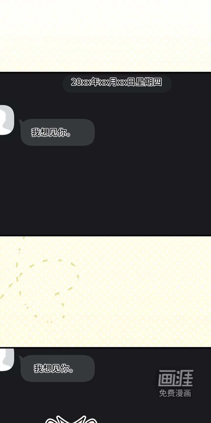 第47章：拜托你了