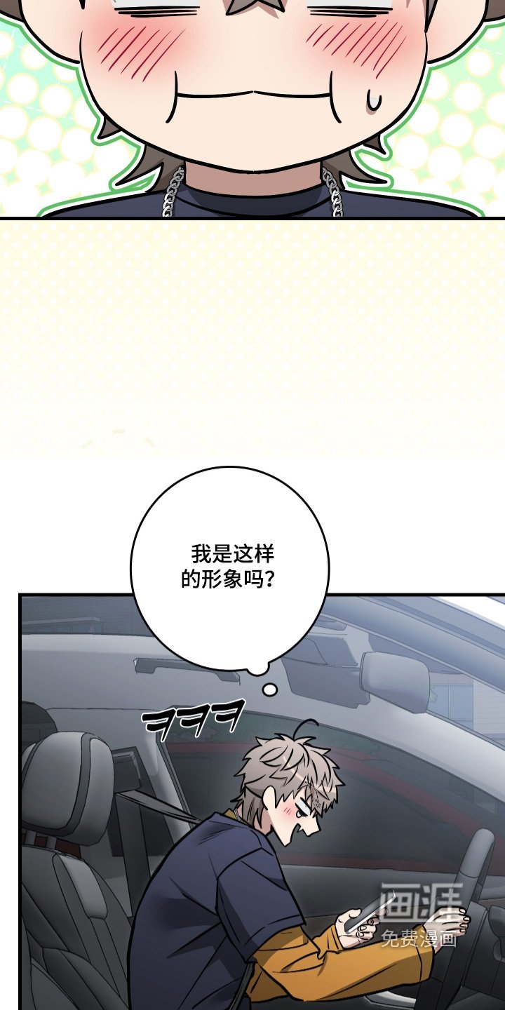 第47章：拜托你了