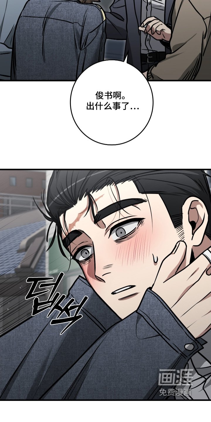 第49章：配合调查
