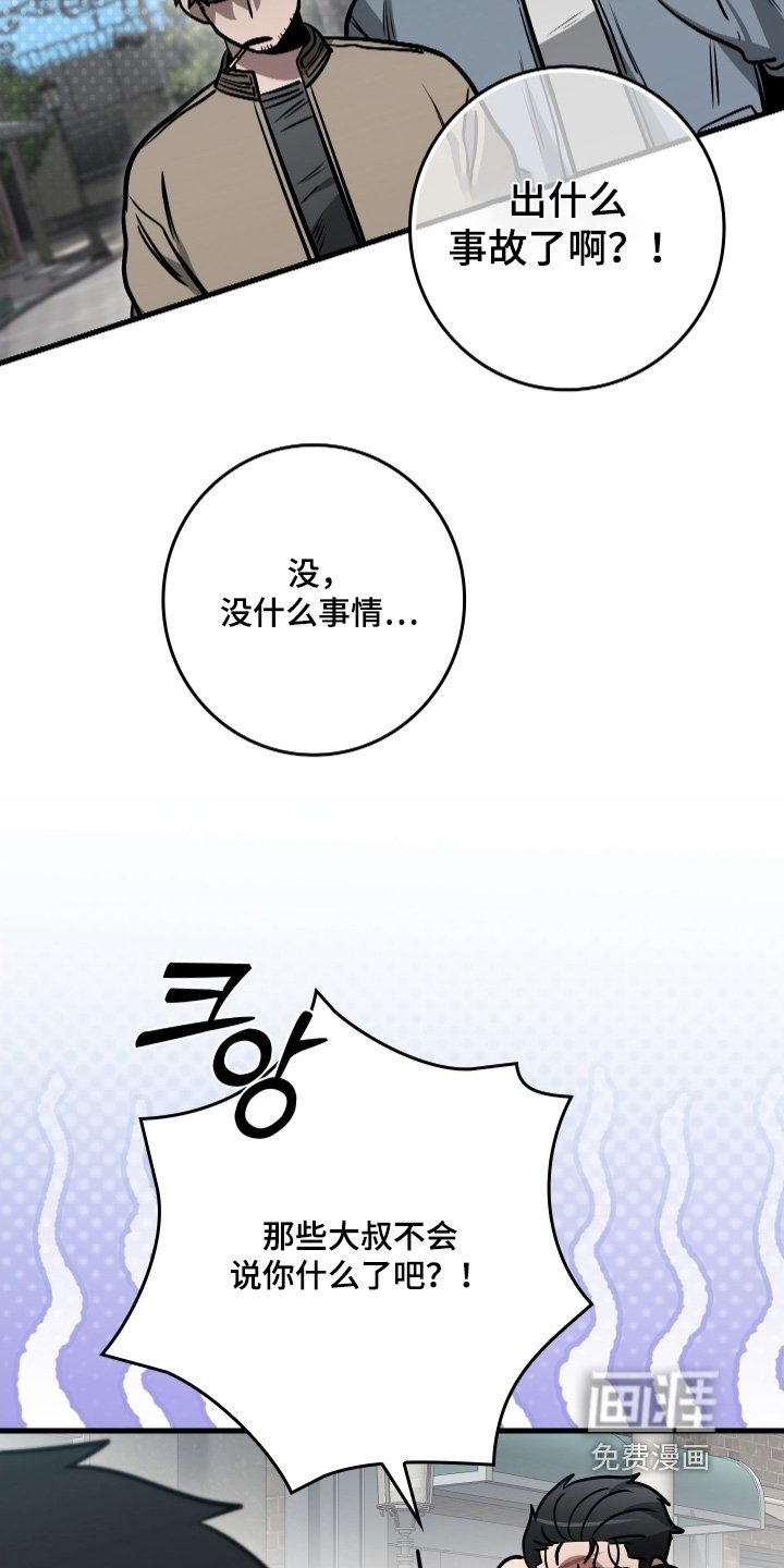 第49章：配合调查