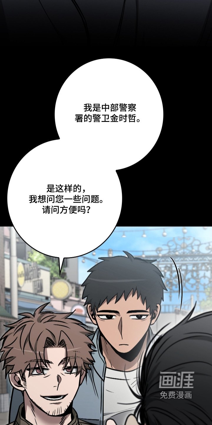 第49章：配合调查