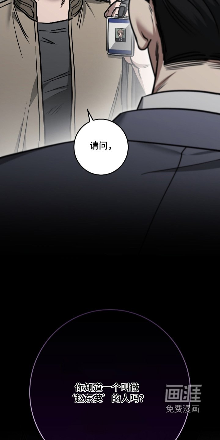 第49章：配合调查
