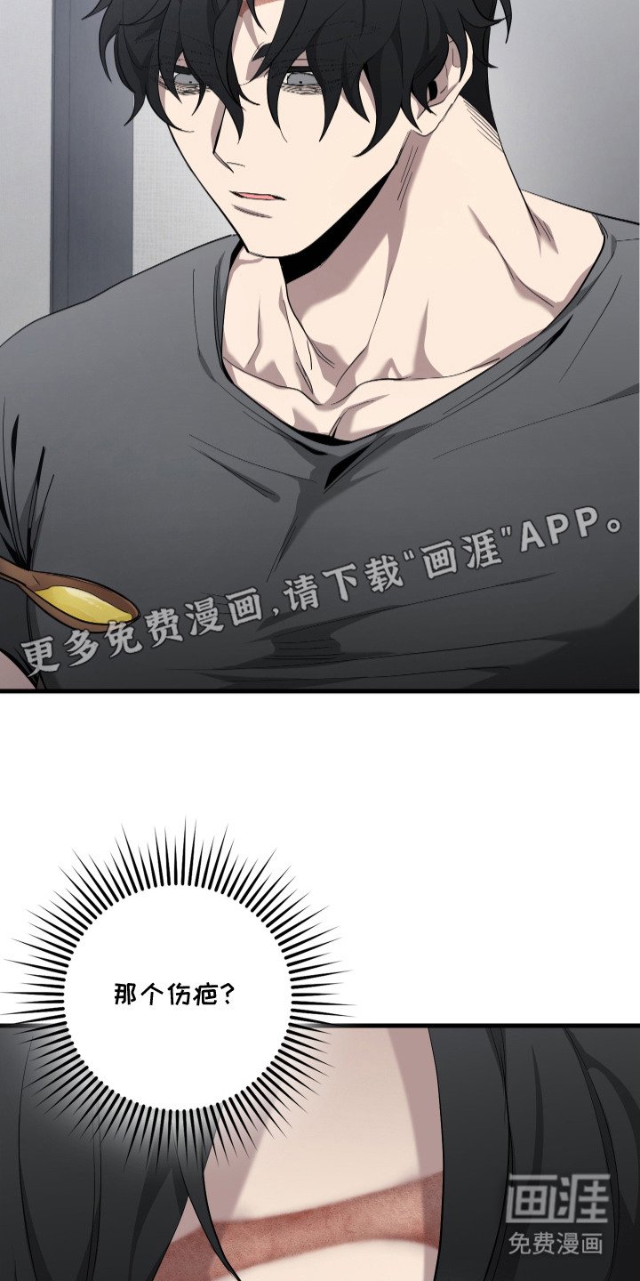 第6章：危险的感觉