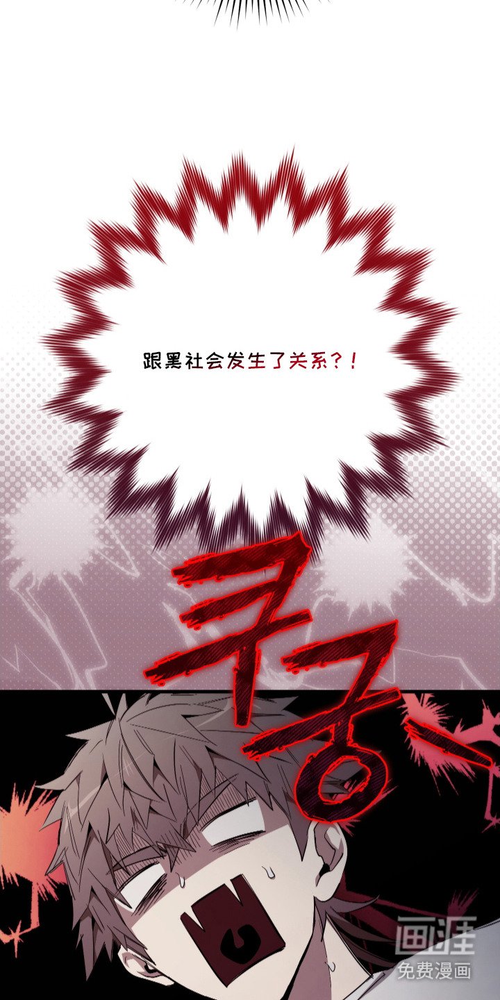 第6章：危险的感觉