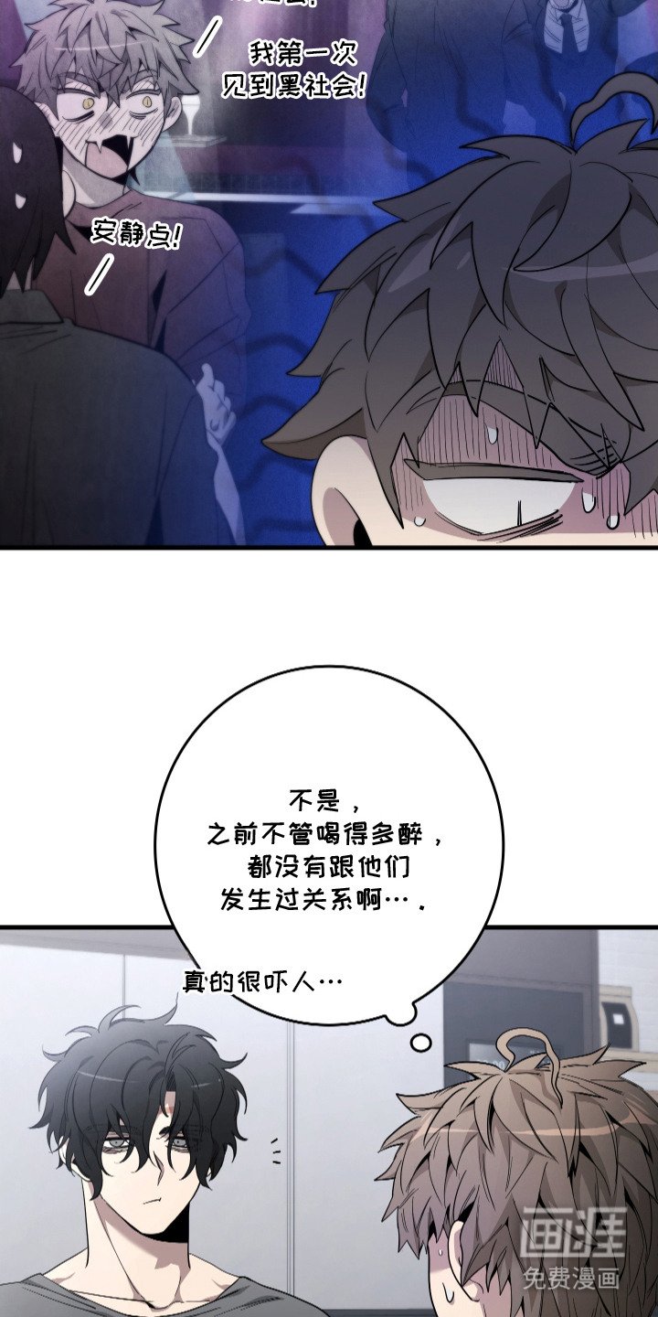 第6章：危险的感觉