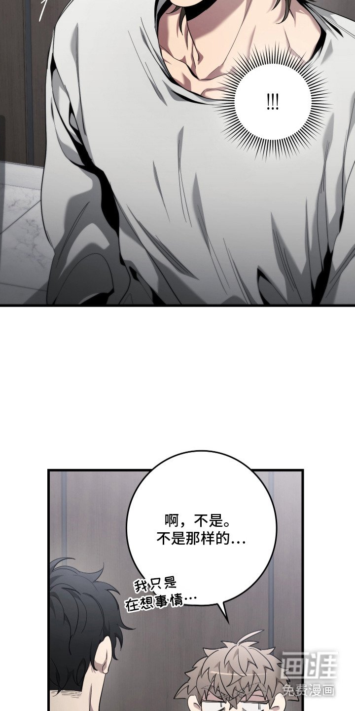 第6章：危险的感觉