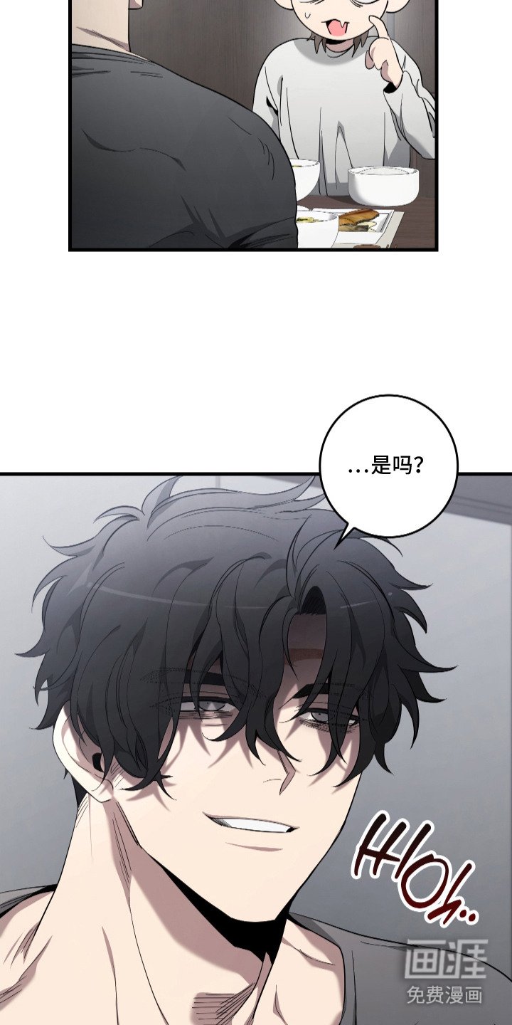 第6章：危险的感觉