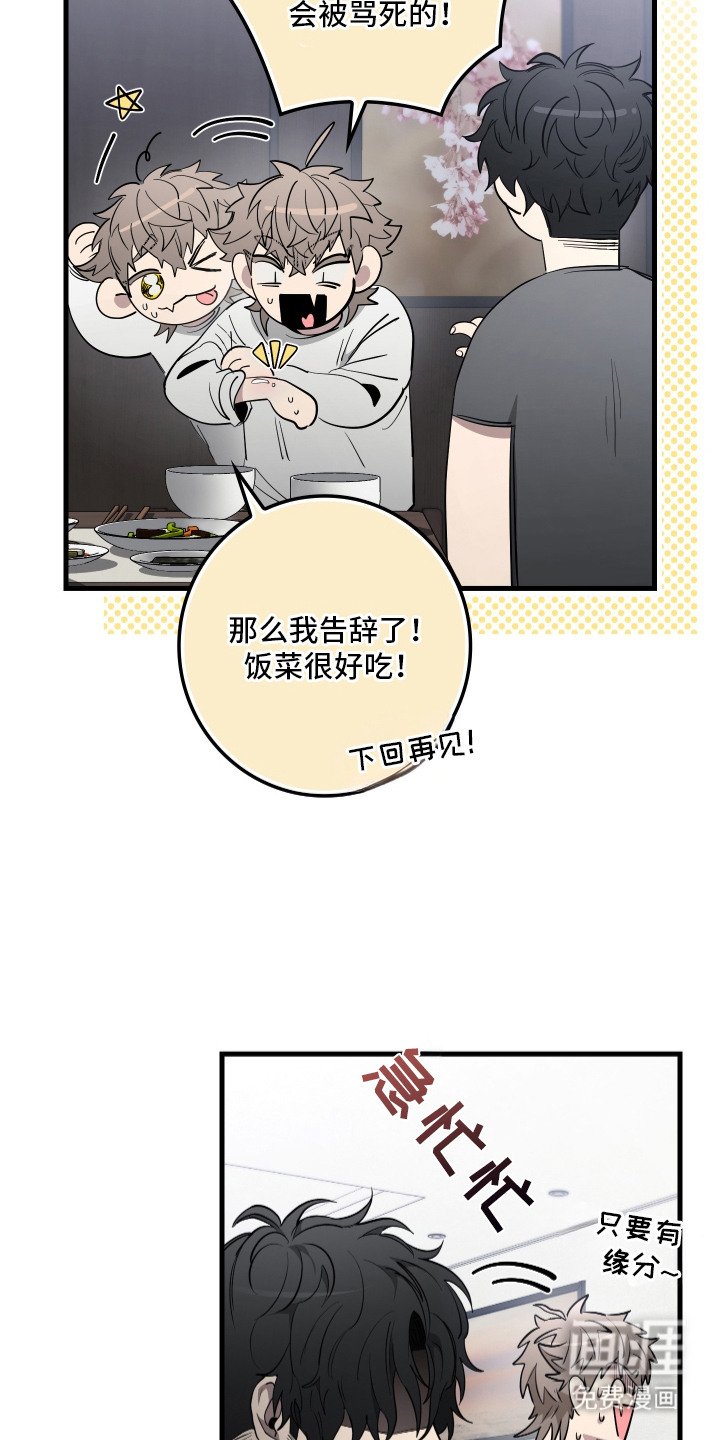 第6章：危险的感觉