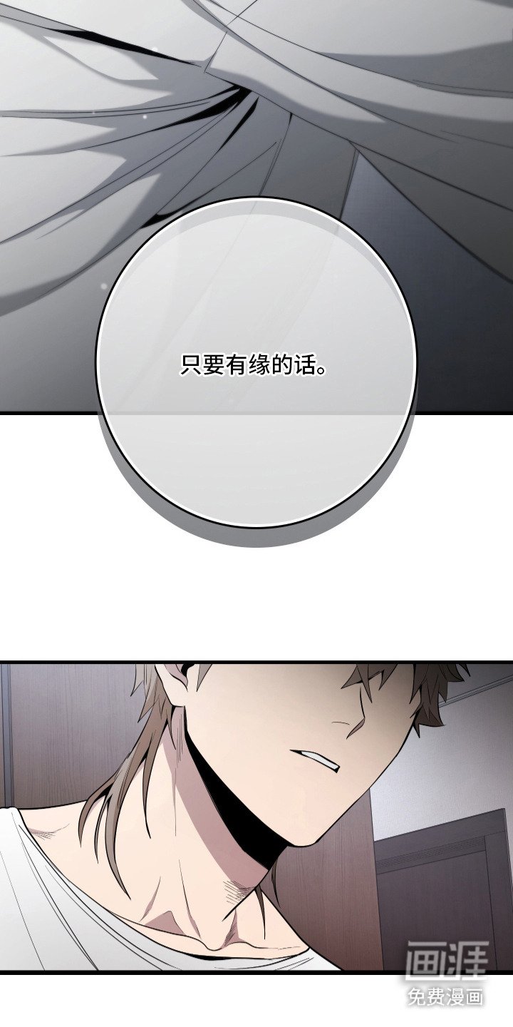 第7章：惹错人