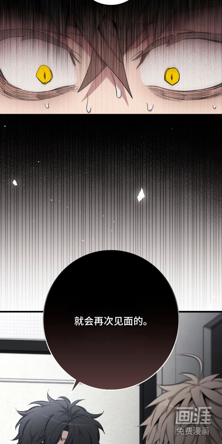 第7章：惹错人