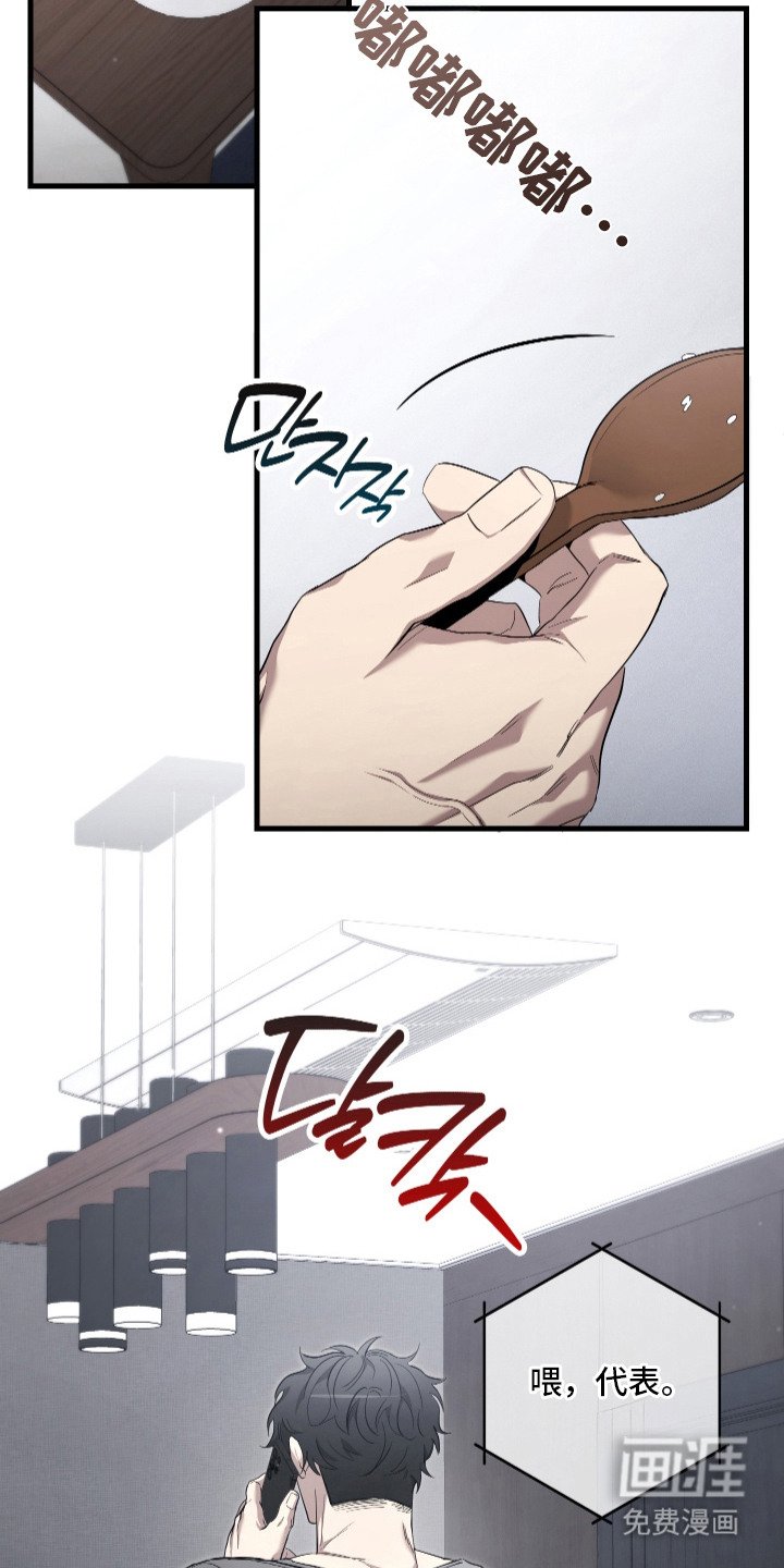 第7章：惹错人