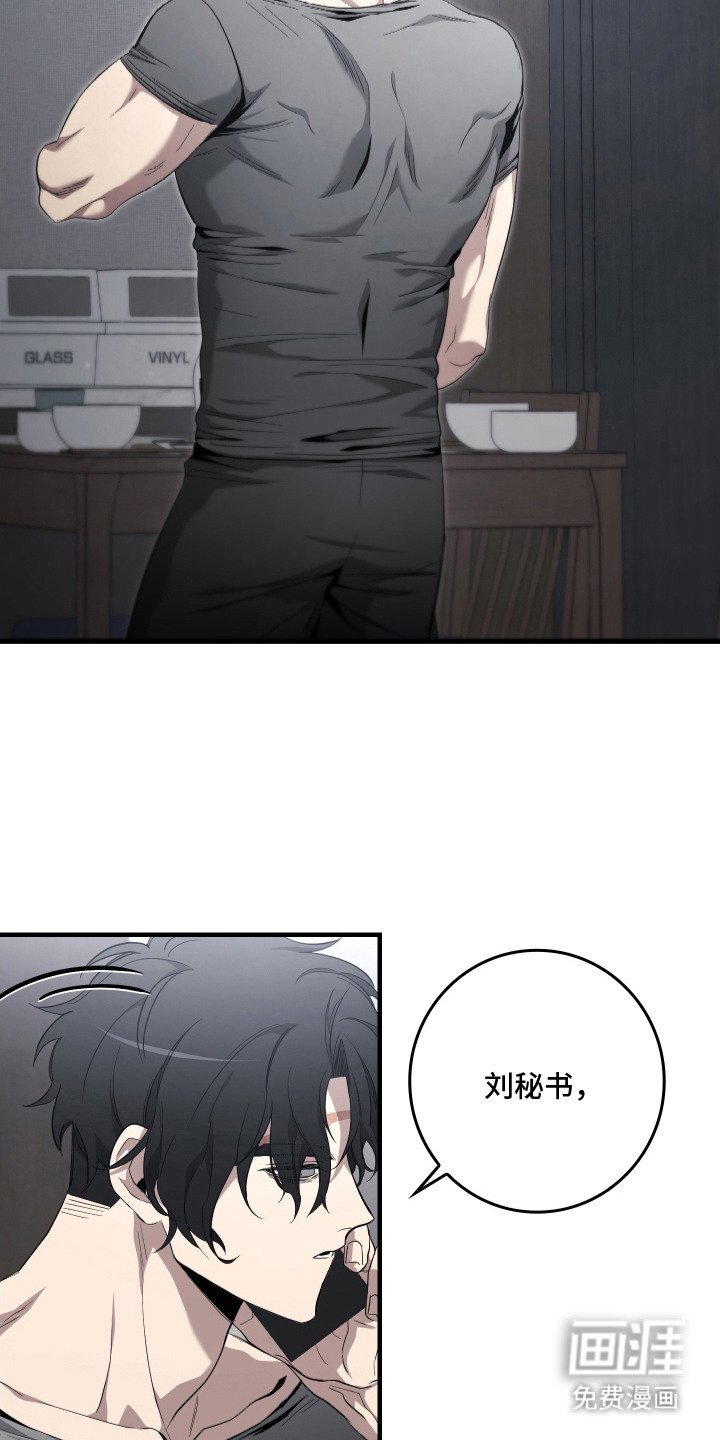 第7章：惹错人
