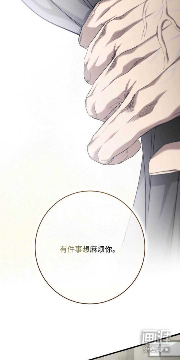 第7章：惹错人